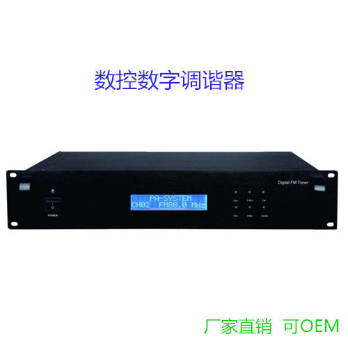 校园公共广播音源播放器受控数字电子调谐器收音头FMAM调频收音机