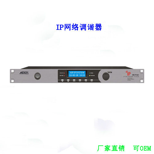 美的斯IP网络调谐器数字广播调频收音头局域网背景音乐FMAM收音机