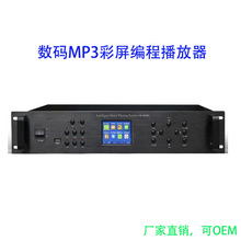 真彩屏MP3编程播放器校园广播定时主机自动打铃仪器带分区收音机