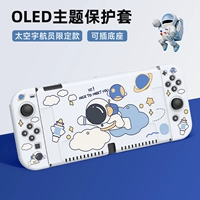 Мягкая оболочка OLED-темы [Супермен Астронавт] пленка + крышка + кронштейн