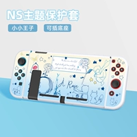 Переключение темы Soft Shell [Little Prince Period+Hat+Scholar