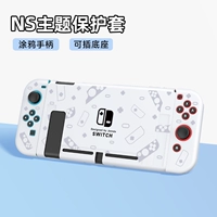 Переключатель тема мягкой оболочки [ручка граффити] пленка+шляпа+кронштейн