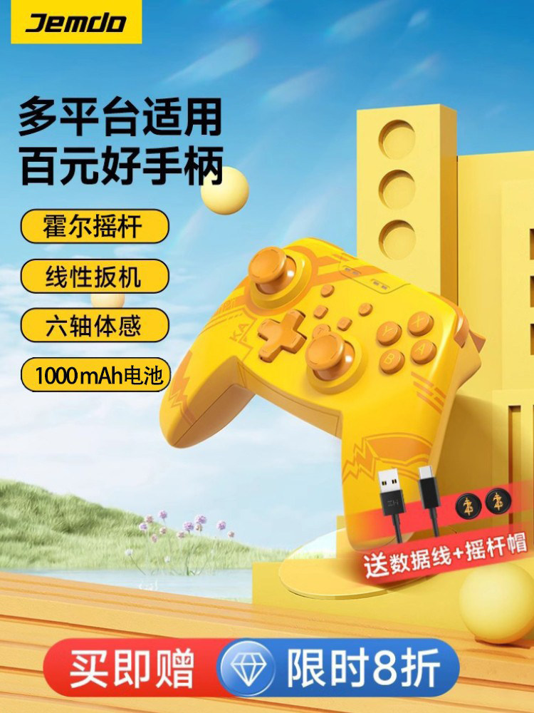 JEMDO는 NINTENDO 스위치 번개 게임 컨트롤러 NS 무선 컨트롤러 SWITCHPRO 블루투스 PC 컴퓨터 PRO 이중 행 검정 신화 WUKONG 스팀 TV IPAD 휴대 전화에 적합합니다