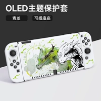 OLED Theme Soft Shell [Qinglong] Отправка фильма+шляпа+кронштейн