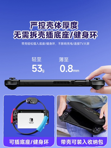 Шесть -летний магазин более 20 цветовых игр, Natch Protective Shell NS SET STULTELED SWOLED SPELATION SHUTCHNS Silicone Shell