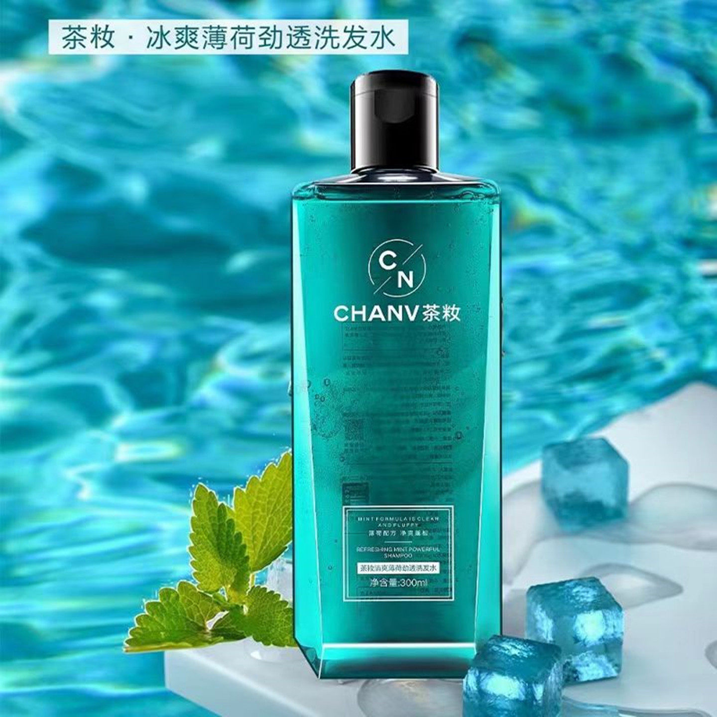 【发廊同款】佳芙瑞薄荷洗发水