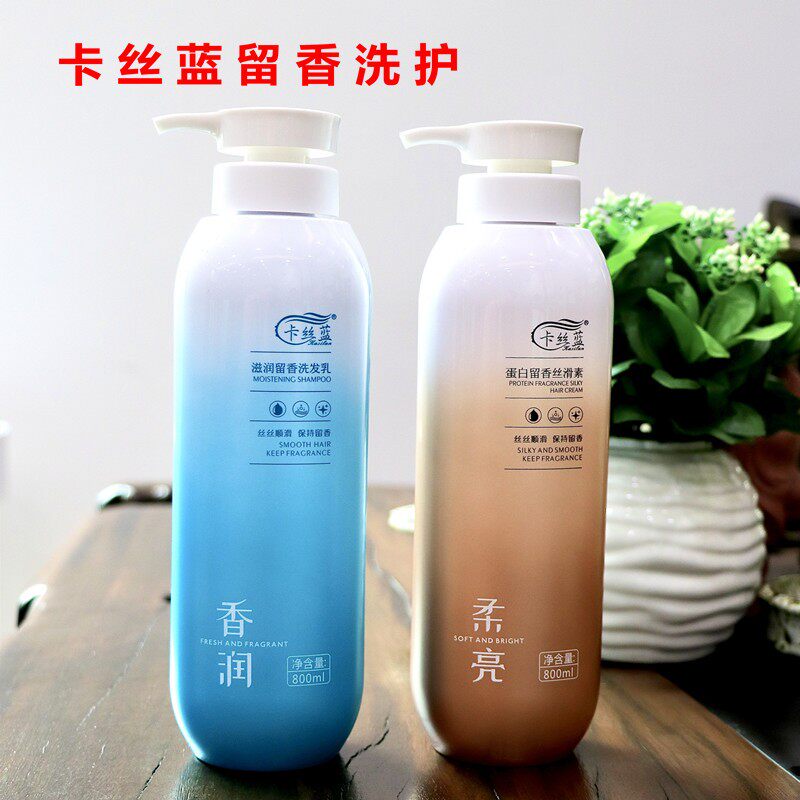 卡丝蓝蛋白丝滑素修护发膜护发素