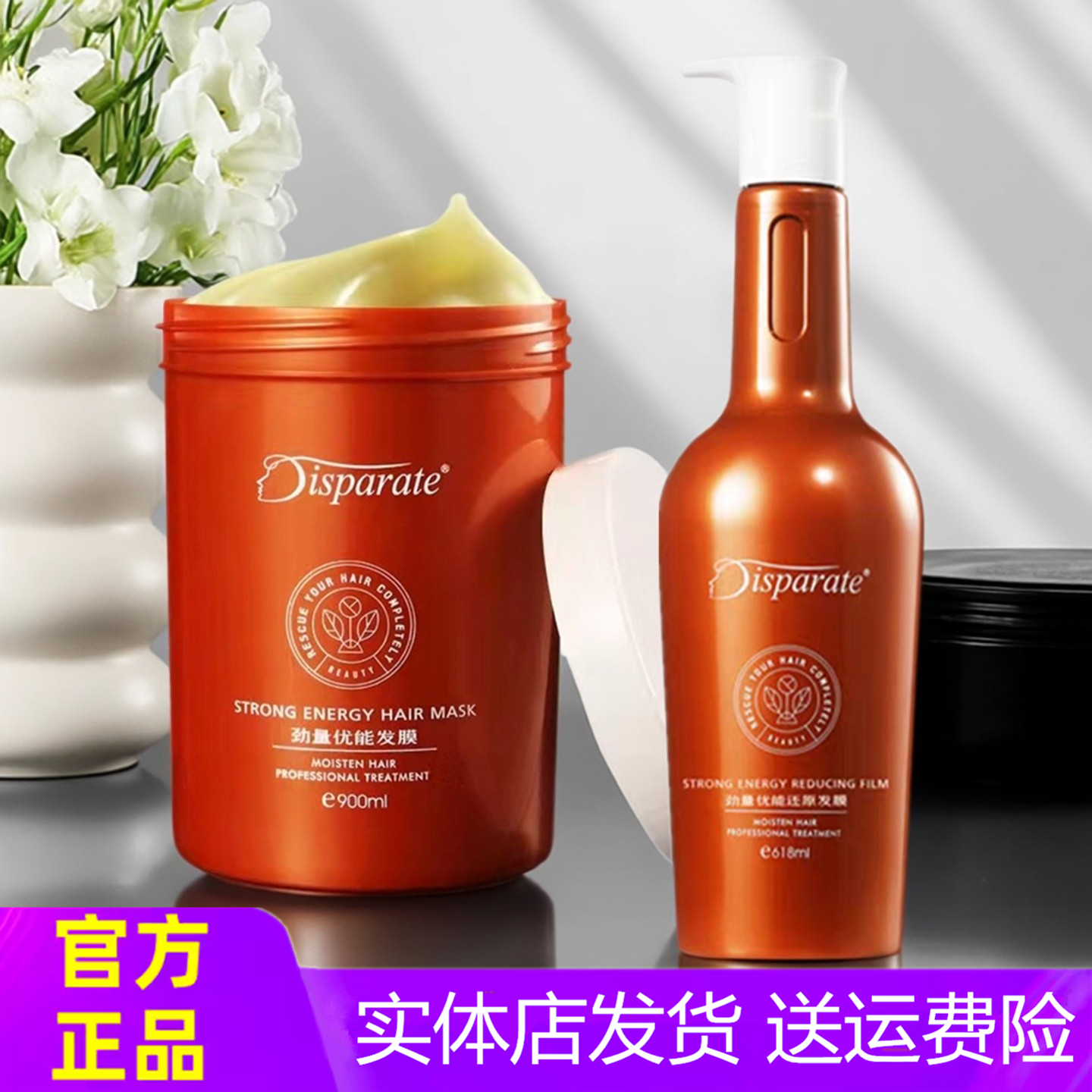 劲量优能还原发膜烫染修复柔顺免蒸蓬松营养精华护理洗发水护发素