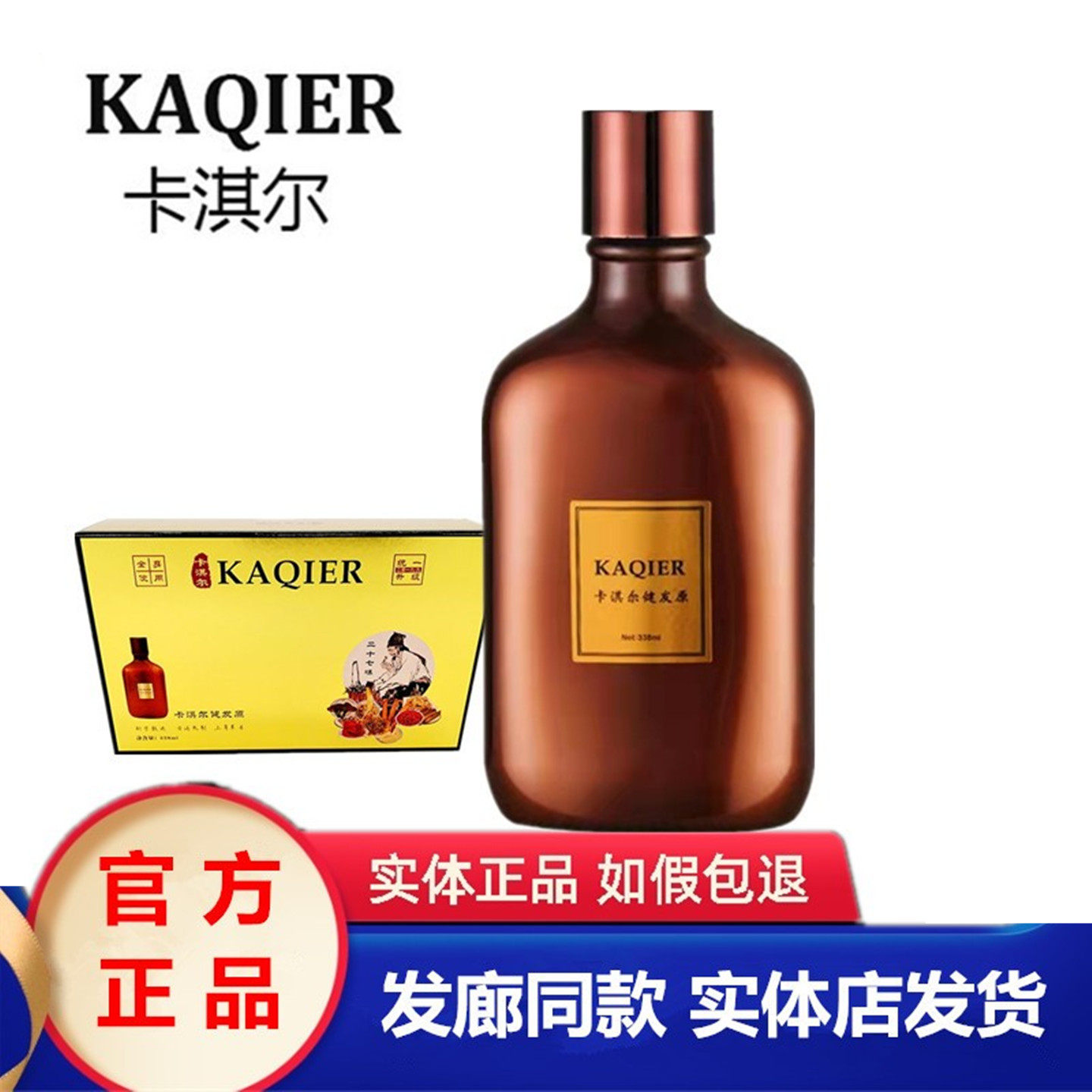 卡淇尔去屑止痒控油洗发水