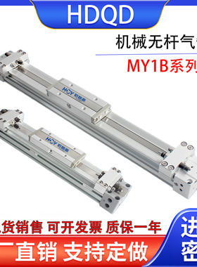 机械式无杆气缸MY1B16G-100/200/300/400/500/600/700/800/900LHA