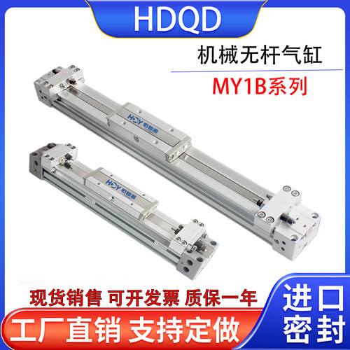 机械式无杆气缸MY1B16G-100/200/300/400/500/600/700/800/900LHA