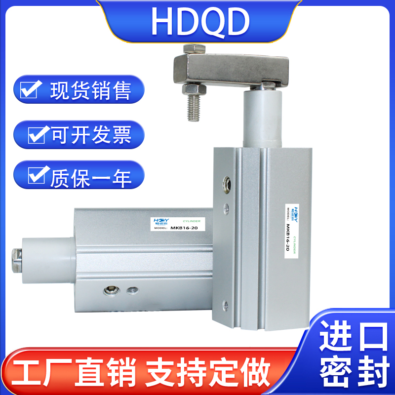 回转夹紧气缸MKG/MKB12/16-10-20/25-30/32/40-50/63R/L-NZ/MK2TB