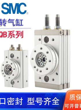 180度旋转摆台气缸MSQA/MSQB10-20A-30A-50A-70A/1A/2A/3A/R/100A