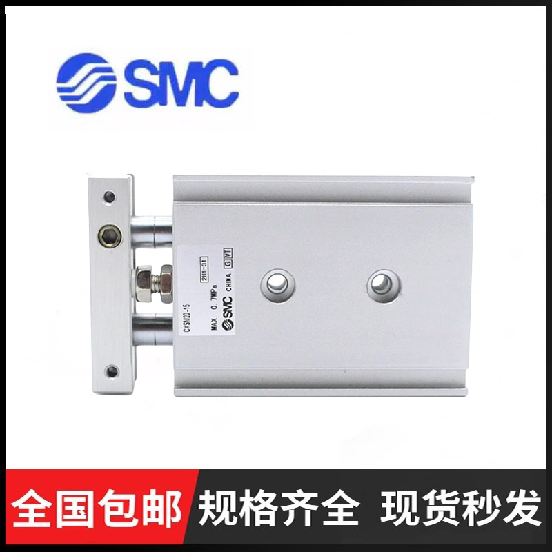 SMC双轴气缸CXSL/CXSM6/10/15/20/25/32-5-10-20-30-40-50-75-100