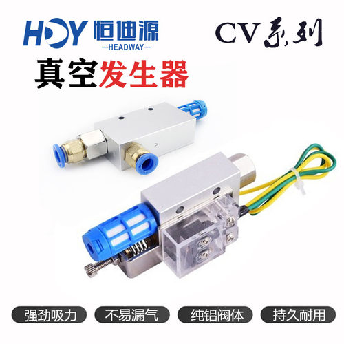 真空发生器气动负压开关CV-15/20带开关/10/25HS吸盘负压HSCK - 封面