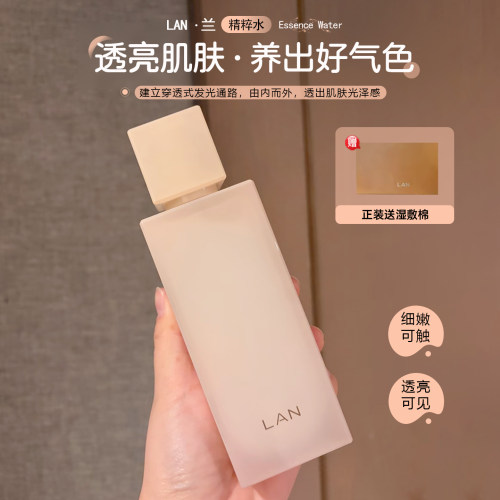LAN兰凤凰调光水精粹水