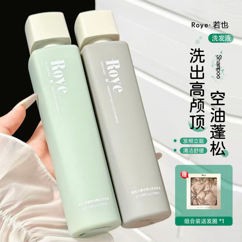 倥油蓬松洗发水，改膳毛躁清爽