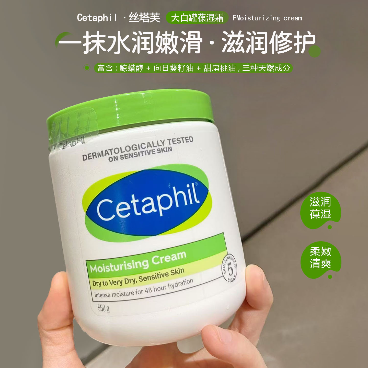 柔滑奶油肌！丝塔芙大白罐葆湿霜550g 秋冬身体乳液修护滋润补水