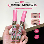 绒绒野生眉 NEIYOU那柚染眉膏女防水持久不脱色get野生眉易上色