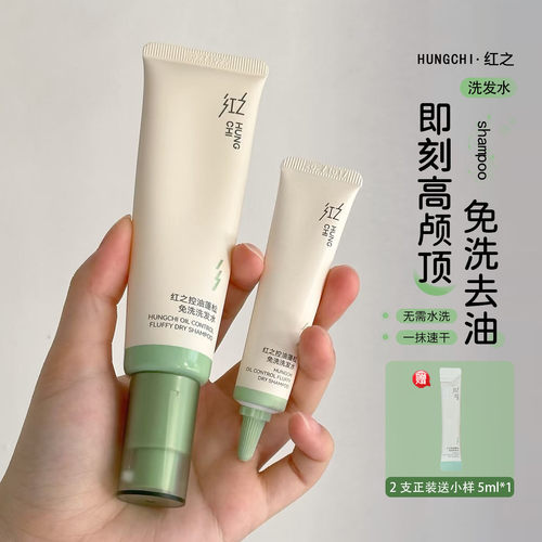 免洗洗发水油头偷懒神器！