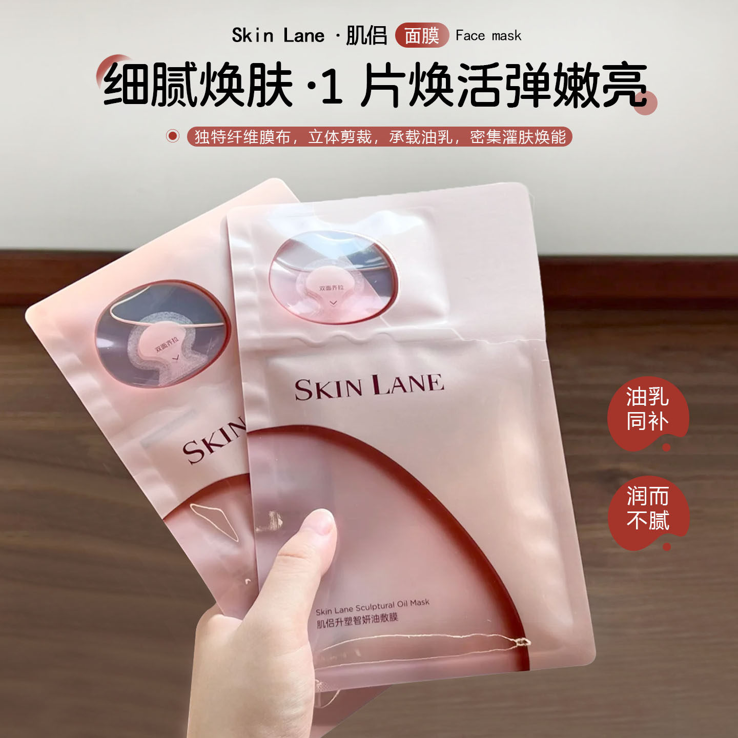 油敷灌能!肌侣光子油敷面膜5片/盒紧致提拉啖文补水修护以油养肤