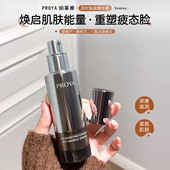 紧致啖纹 PROYA珀莱雅能量精华液启时滋养去皱面部精华清爽清透