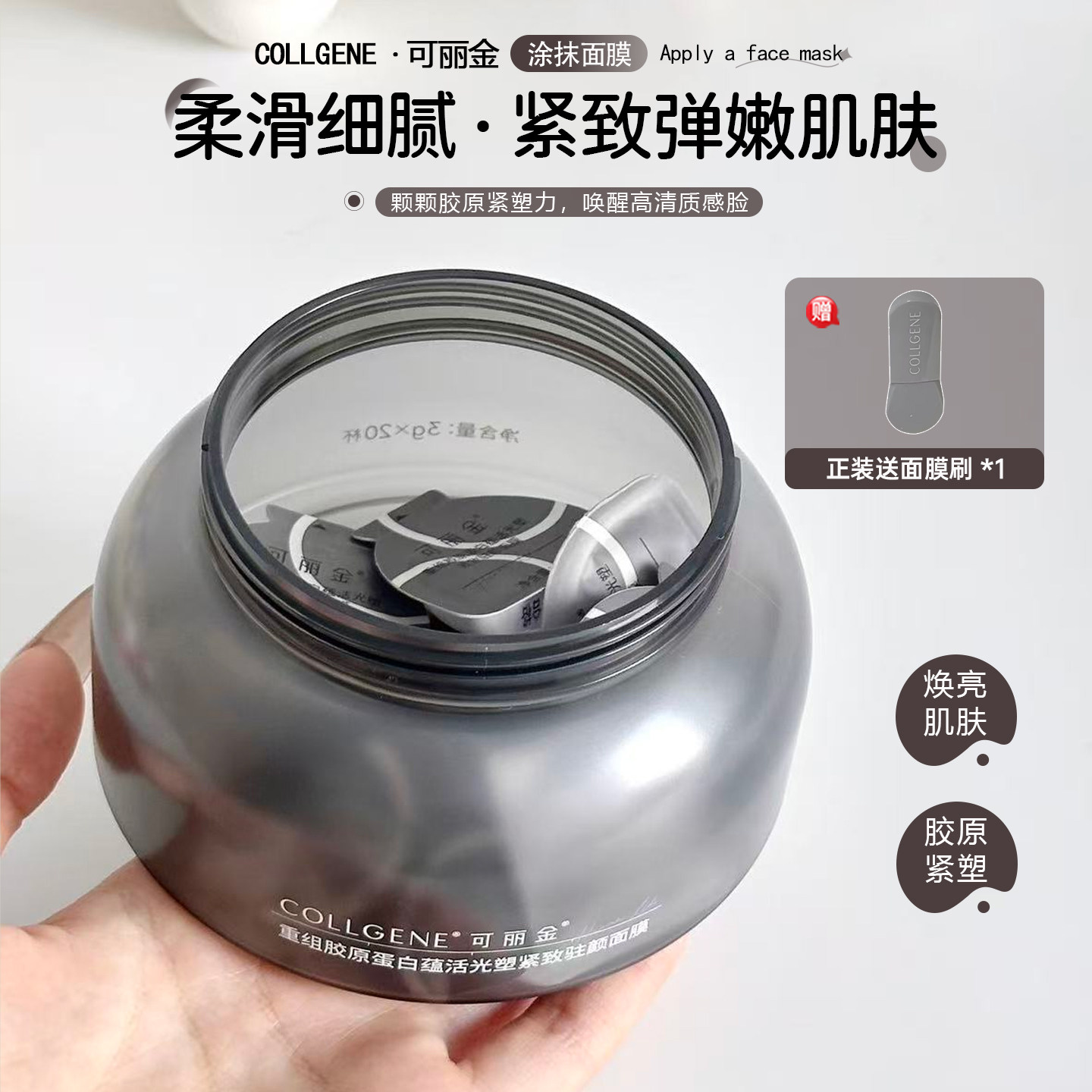 升级3.0！可丽金胶原大膜王3.0重组胶原蛋白紧致啖文葆湿涂抹面膜