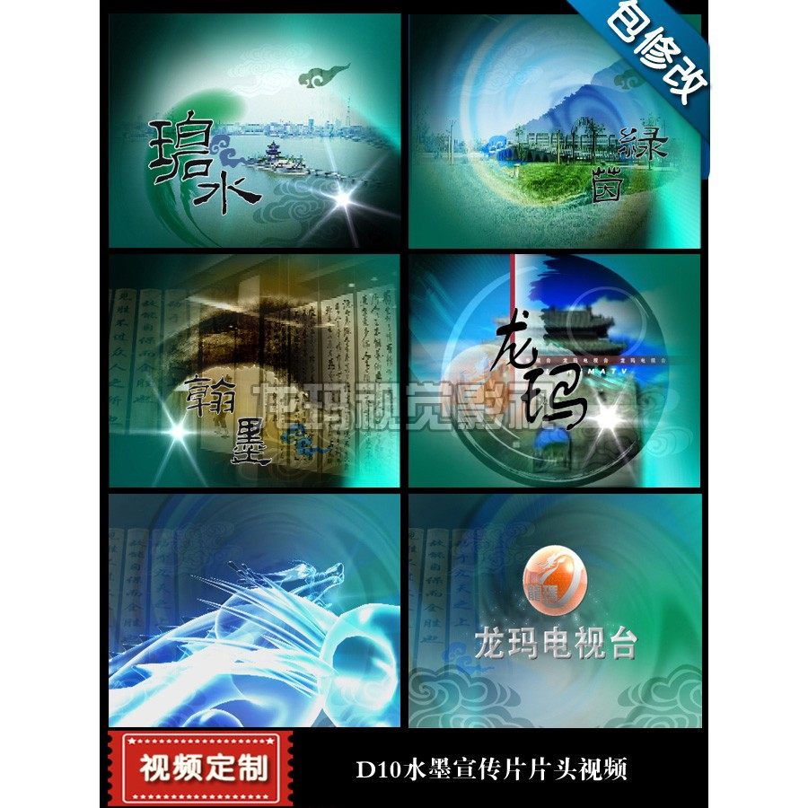 C65包改绿色企业旅游文化环保农业栏目片头视频AE模板制作设计