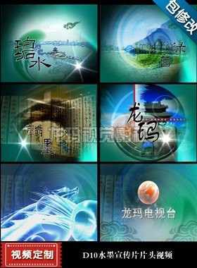 C65包改绿色企业旅游文化环保农业栏目片头视频AE模板制作设计