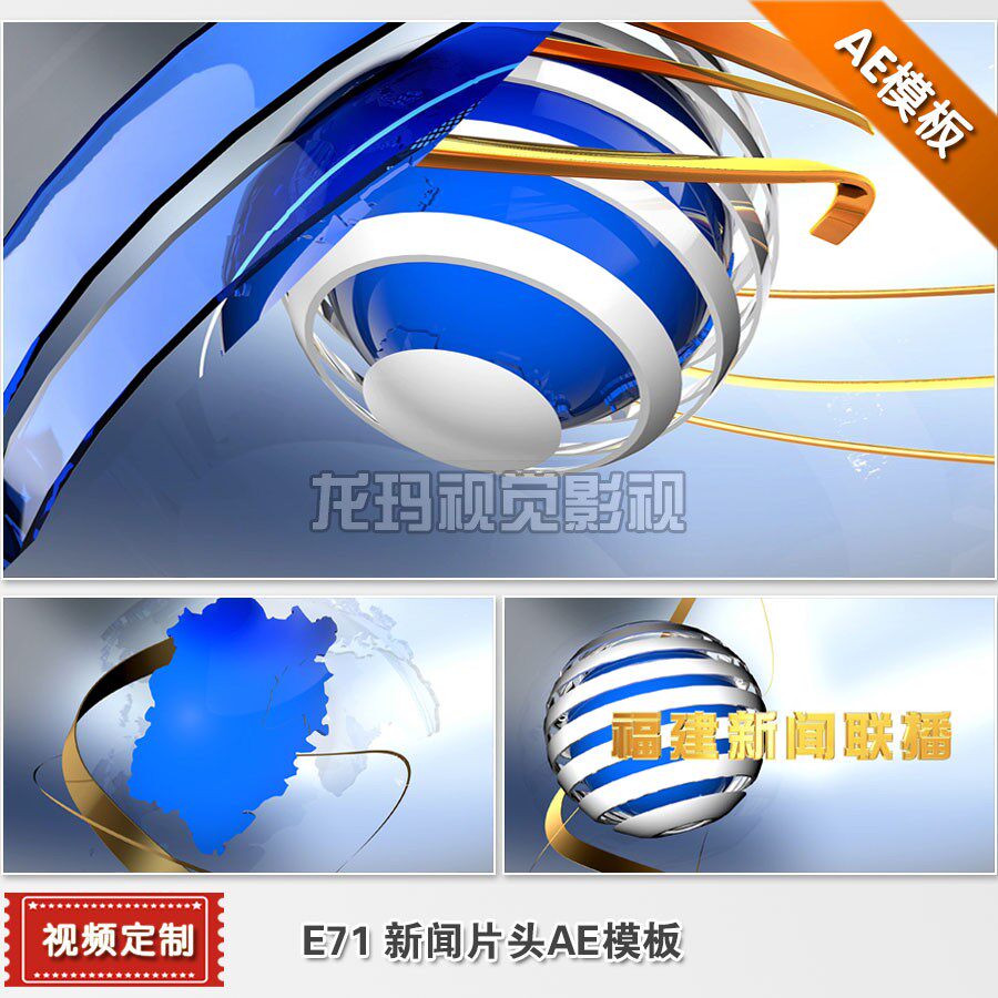 大气新品热卖新闻片头视频模板蓝地球电视栏目包装制作设计ae模版