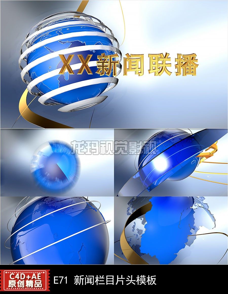 新品热卖大气新闻片头视频模板蓝地球电视栏目包装制作三维ae模版