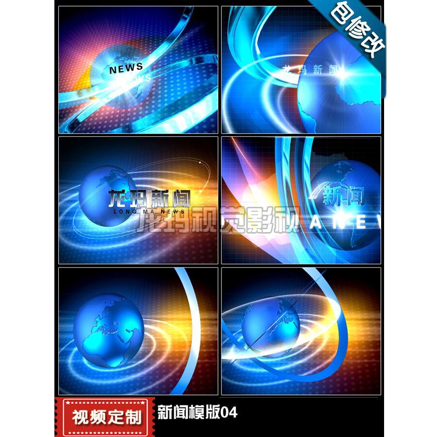 新品热卖包改蓝色新闻电道栏目包装片头视频素材模版三维制作设计
