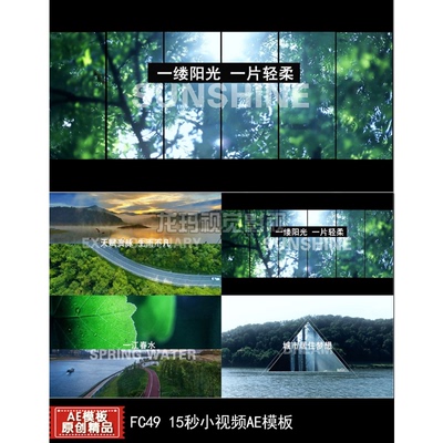 618模板新款15秒大气高端房地产商圈园林小朋友圈视频宣传ae模版