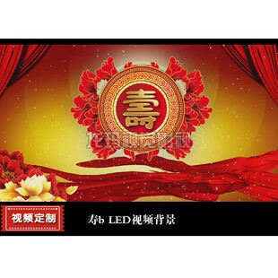 C16 生日祝寿led动态背景片头视频素材 ae模板制作设计 另代改