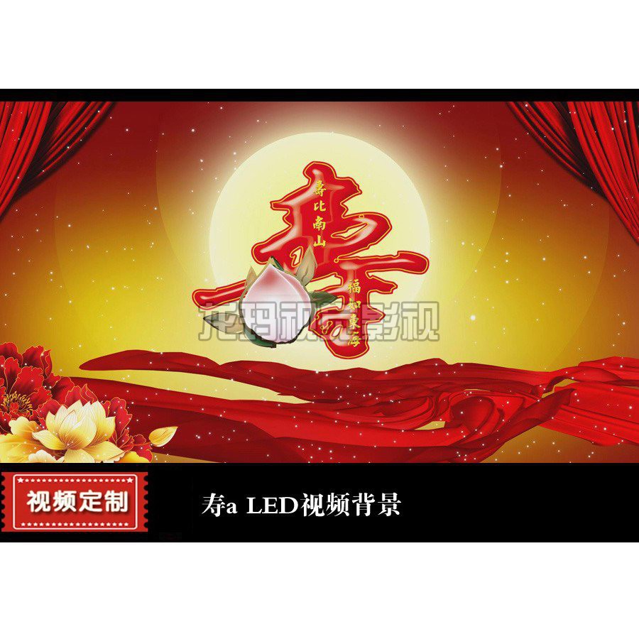 C15 生日祝寿led动态背景片头视频素材 ae模板制作设计 另代做