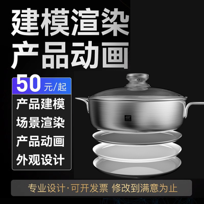 三维动画制作产品3d打印视频设计3d建模渲染工业动画机械安装特效