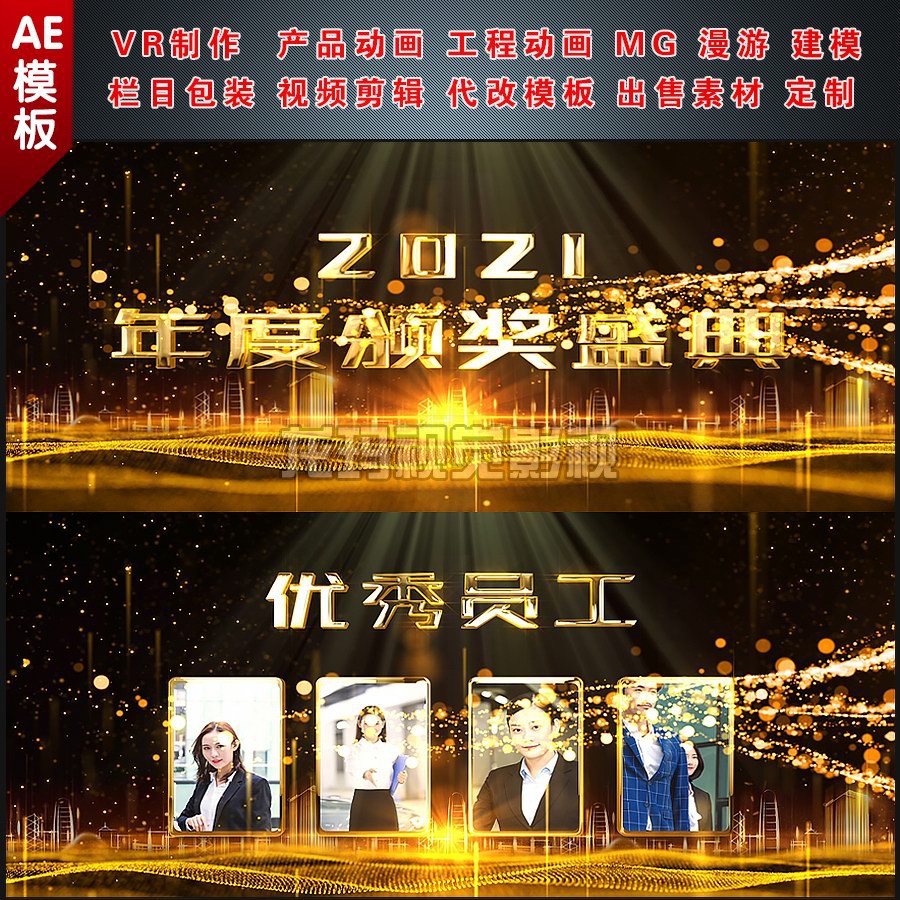 黑金新品热卖大气年会典礼片头开场片获奖名单颁奖词视频ae模板