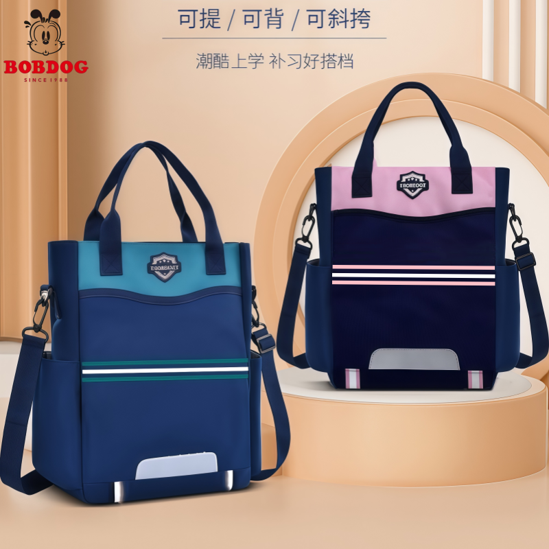 巴布豆中小学生补习袋大容量手提斜挎包轻便多功能学科袋男孩女童,文具电教/文化用品/商务用品,补习袋/学科袋/科目袋,淘宝优惠券,粉丝福利购,淘宝优惠卷