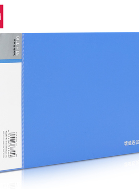 得力(deli)票据夹发票夹发票收纳 办公用品5353蓝色 264*155*18mm