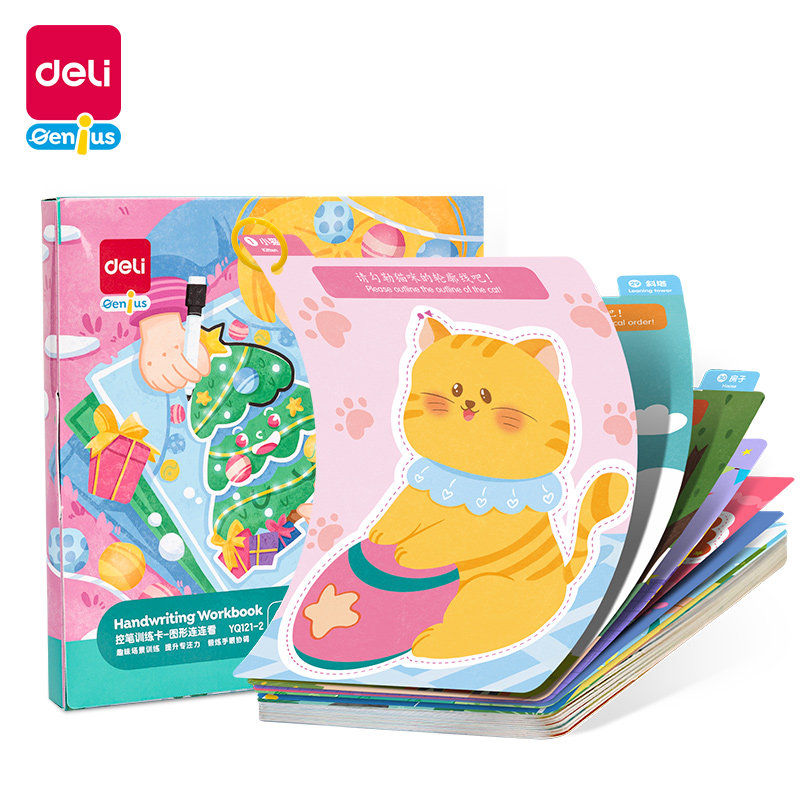 得力YQ121控笔训练卡(线条大冒险/图形连连看/逻辑分析师)(盒),文具电教/文化用品/商务用品,控笔训练本,淘宝优惠券,粉丝福利购,淘宝优惠卷