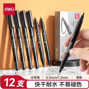 得力6823双头记号笔(黑色/红色/蓝色)(双头)(12支/盒)