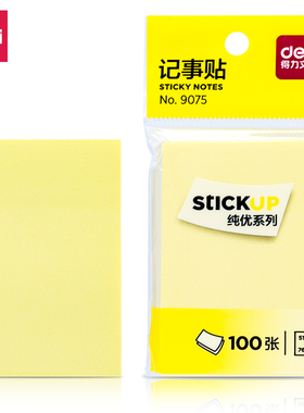 得力9075/9076/9077纯优记事贴76*51/76/101mm(黄色)(100张/袋)