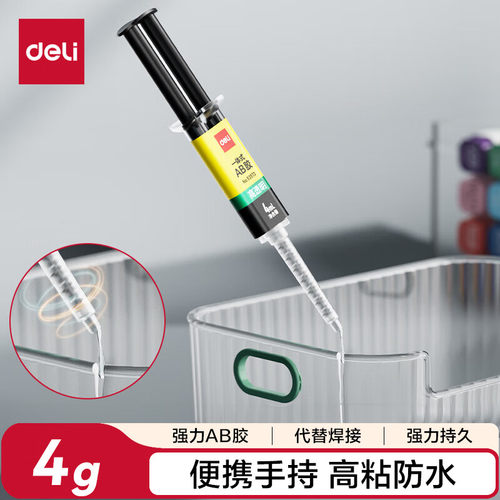 一体式透明AB胶(黄色)(4ml/卡)