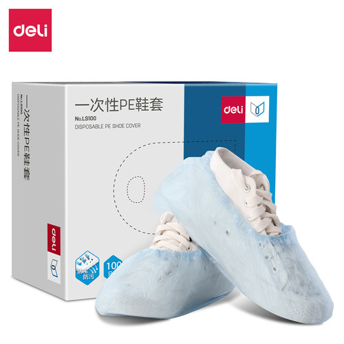 得力得心LS100一次性PE鞋套