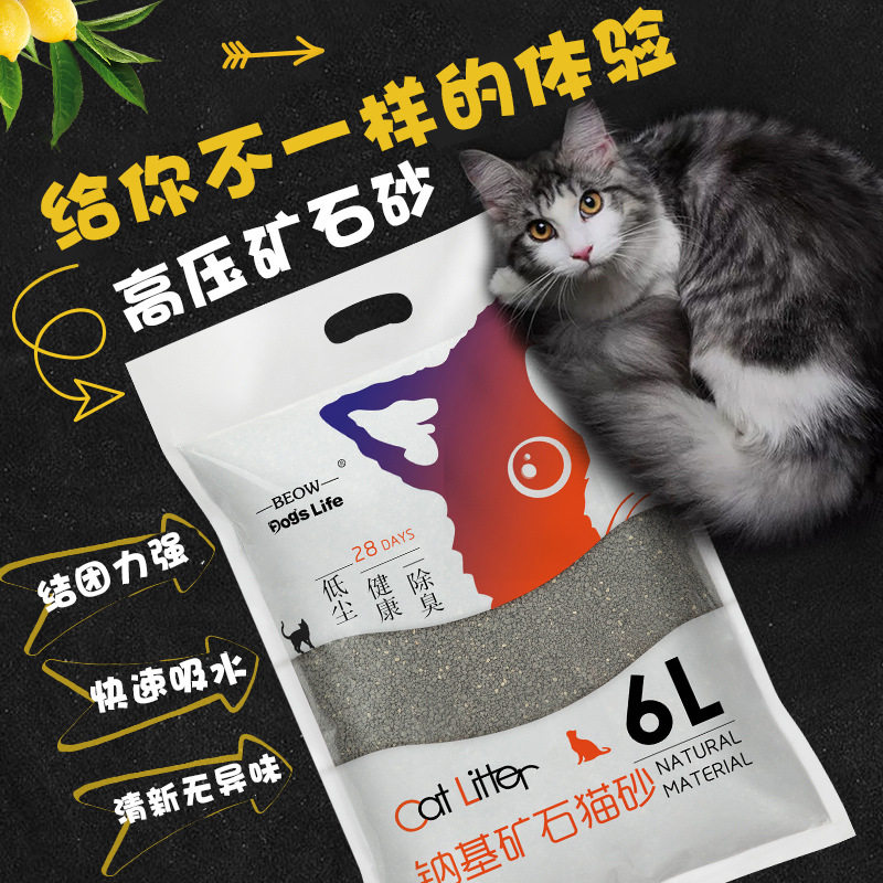 Sonar Ore Cat litter Kittens Deodorization water uptake Cat litter Bentonite Cat Litter 4.5kgin the Pet/Pet food and supplies , Cat/Dog grooming cleaning supplies , Litter  category - from Buy2taobao.com to provide professional Taobao agent buy service