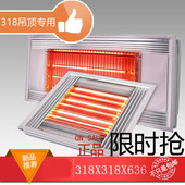 法狮龙集成吊顶适用318 318x636黄金管浴霸单功能光波卫浴