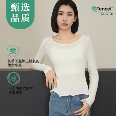 春秋新款针织打底衫女兰精莫代尔抗菌除臭修身内搭可外穿长袖上衣