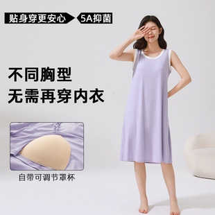 夏兰精棉凉感圆领罩杯连衣裙背心裙睡裙可外穿家居可外穿冰丝