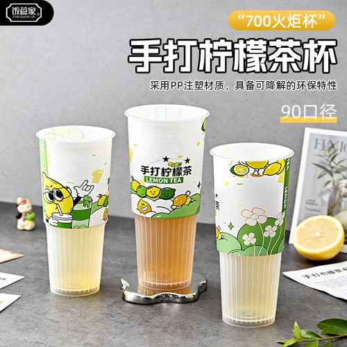 700ml一次性火炬杯膜内贴带盖
