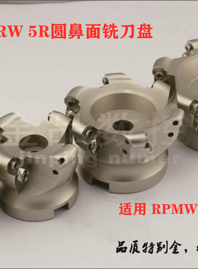 EMRW圆鼻面铣刀盘 EMRW-5R数控刀盘 φ50-315 白色加硬